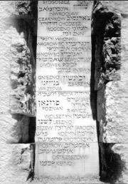 Yad Vashem (Jezrolima)