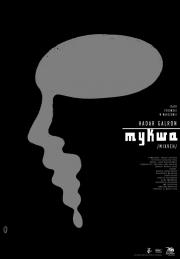 Spektakl w Teatrze Żydowskim